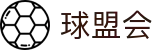 球盟会- 官方网站